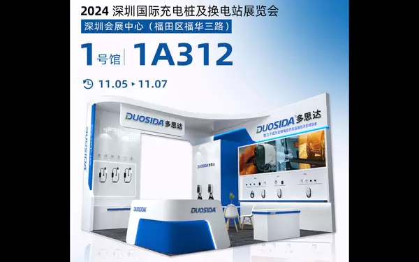 Esta&ccedil;&atilde;o Internacional de Carregamento e Esta&ccedil;&atilde;o de Troca de Shenzhen 2024